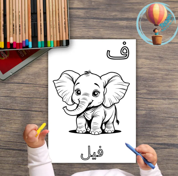 28 صفحة للتعليم الحروف الابجدية و تلوين الحيوانات