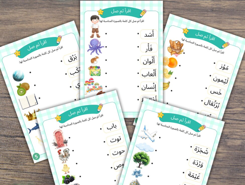  80 صورة ملونة تجعل الدراسة ممتعة ومسلية