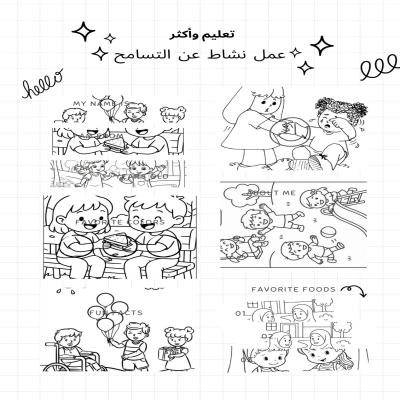 اوراق نشاط عن التسامح 22 صفحة